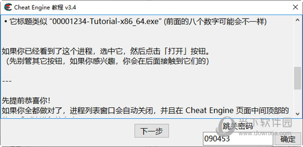 CE修改器7.4中文版