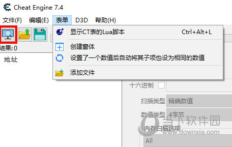 CE修改器7.4中文版