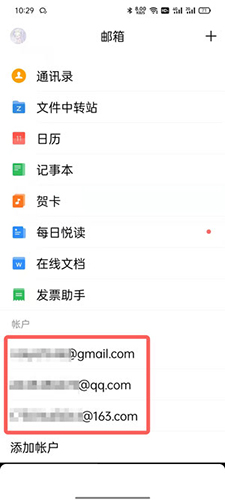 QQ邮箱恢复邮件步骤1