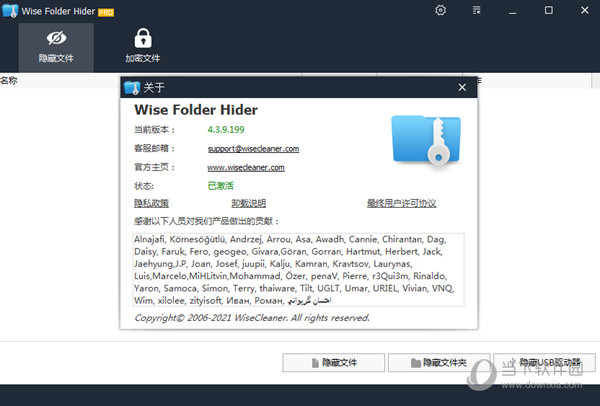 wise folder hider pro