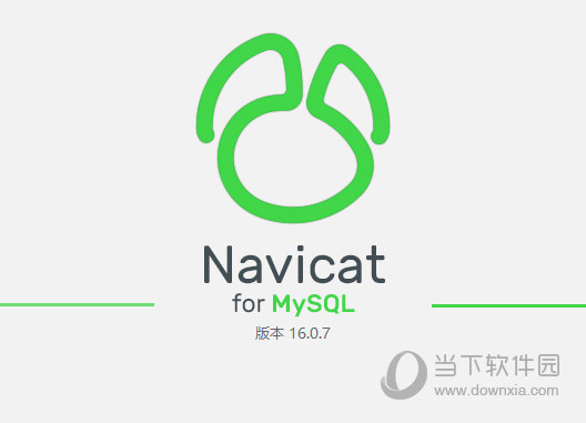 Navicat for MySQL16破解版