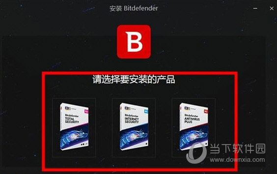 bitdefender2021中文破解版