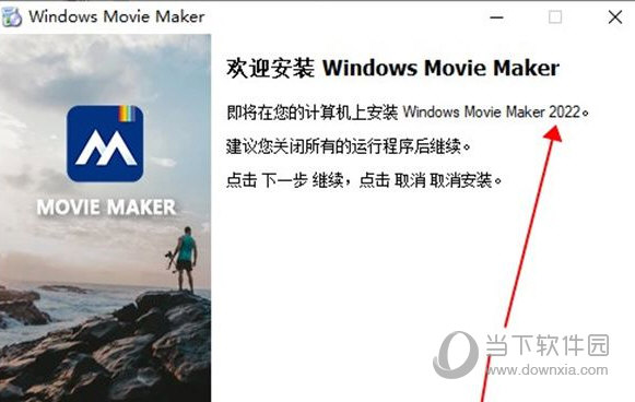 Windows Movie Maker2022