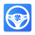 浙里学车 V1.8.2 安卓最新版