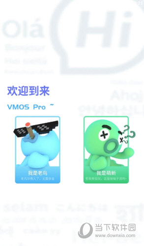 VMOS Pro永久破解版下载