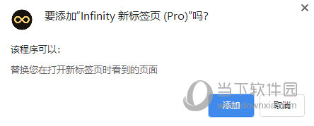 Infinity新标签页Pro