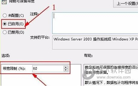 Windows11怎么解除网络限制