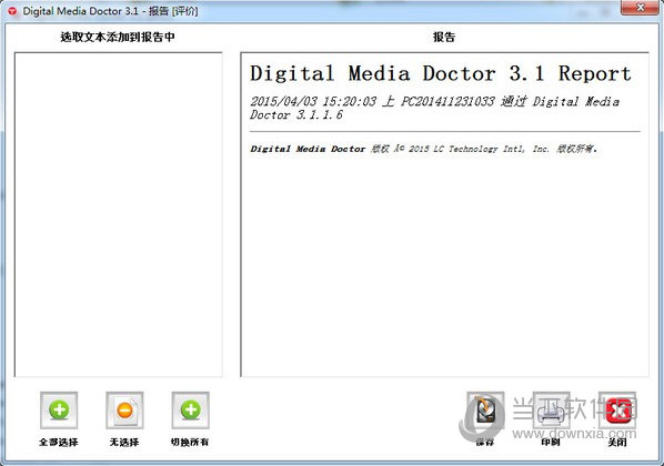 Digital Media Doctor