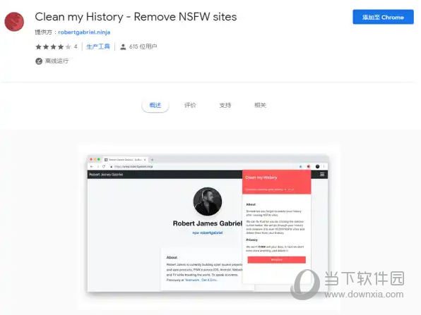 Clean my History