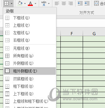 Excel2016设置边框
