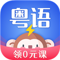 雷猴粤语学习 V1.2.4 安卓版