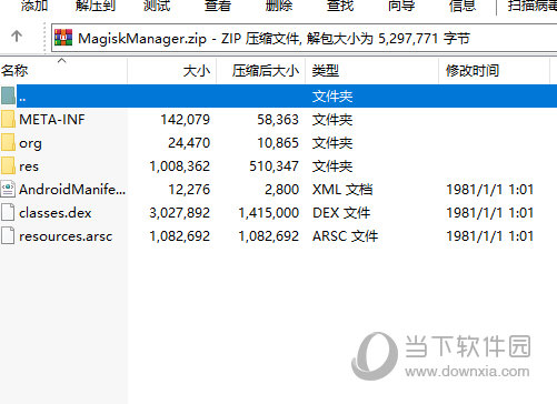 MagiskManager-v8.0版本