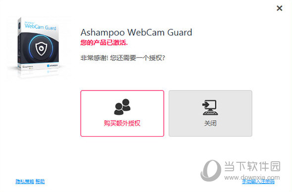 WebCam Guard
