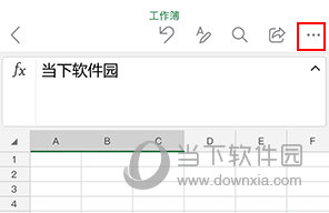 Microsoft Excel怎么打印在一张A4纸上