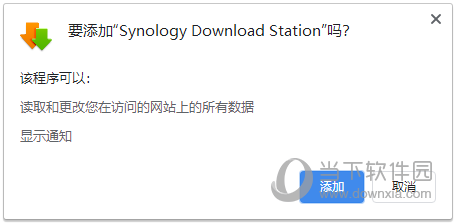 Synology Download Station插件