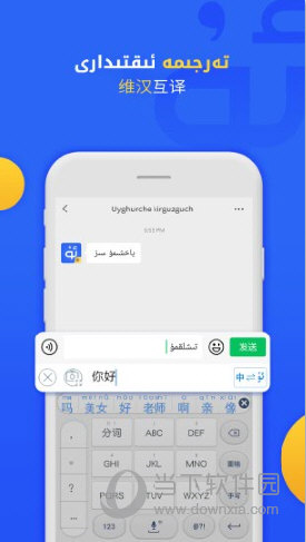 维语输入法uyhurqa最新版
