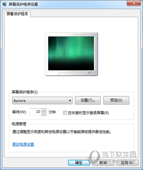 Windows11屏幕保护程序