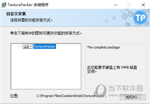 TexturePacker6中文版