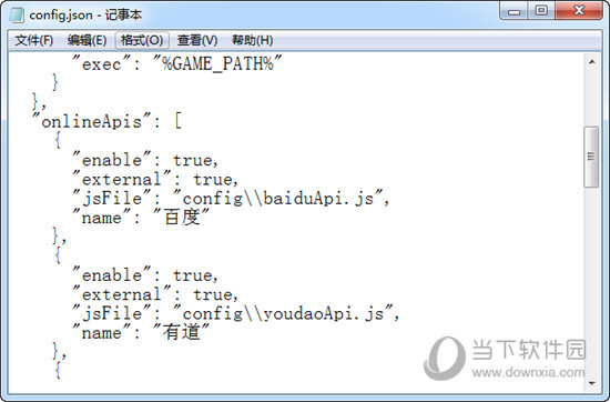 配置yuki翻译器API