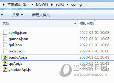 yuki翻译器配置文件