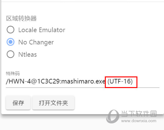 去除UTF-16