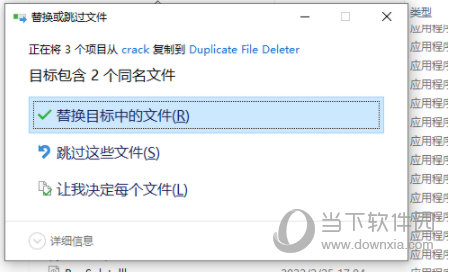 Duplicate File Deleter破解版