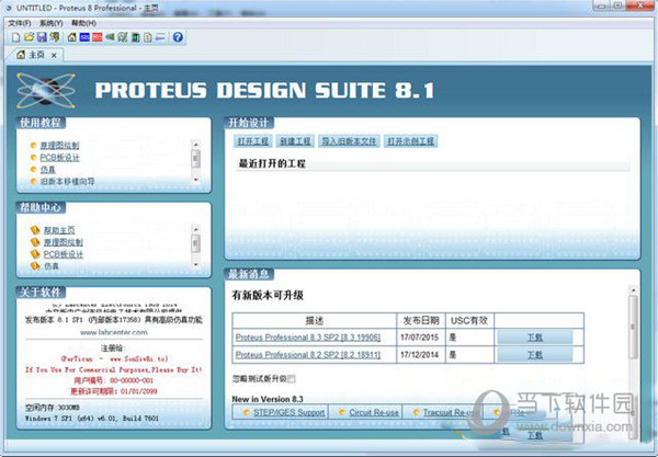 proteus8.0汉化包