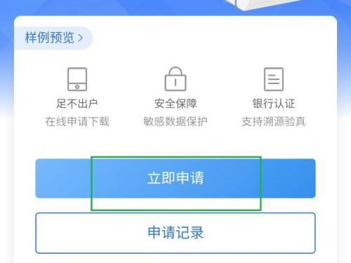 中国银行app流水打印步骤2