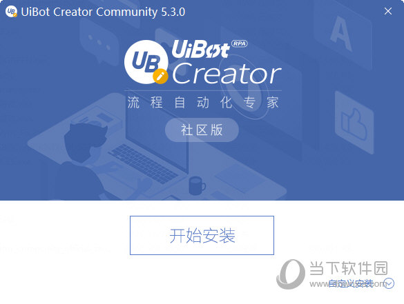 uibot creator community 