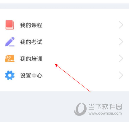 浙江省网络安全学院app下载