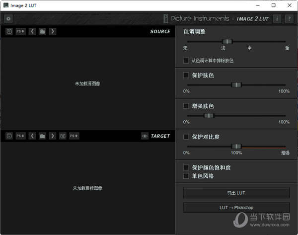 image 2 lut pro 1.5.0中文汉化版