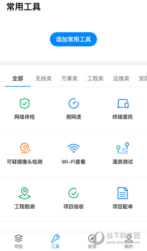 tplink商云app