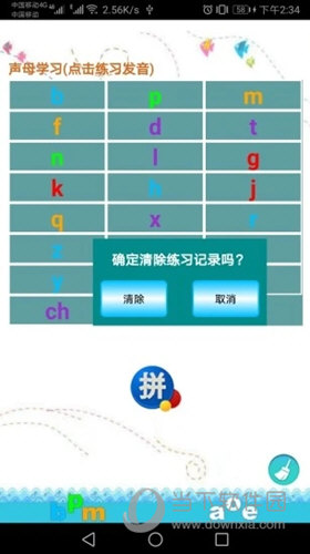 汉语拼音练习