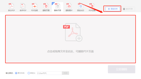 极光PDF转换器修改文件操作步骤3