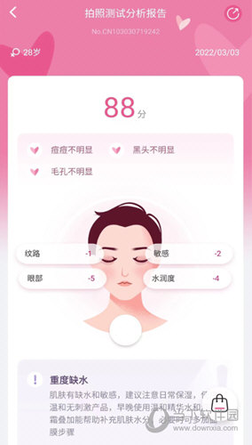 玫琳凯肌肤分析仪app
