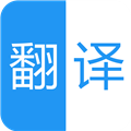 中英语音同声翻译APP V1.9.9 安卓版