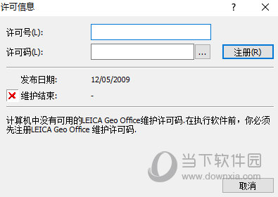 leica geo office for win10破解版