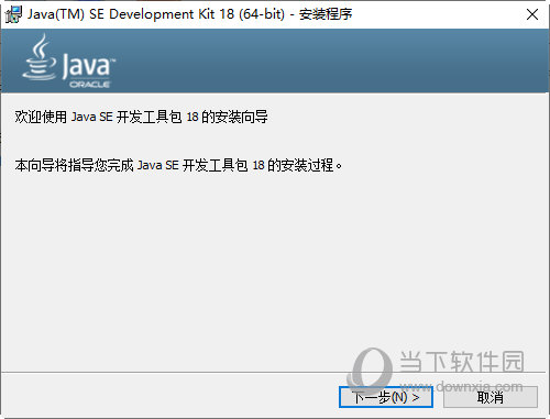 Java SE Development Kit18
