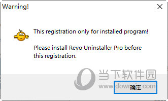 Revo Uninstaller Pro 激活授权文件工具