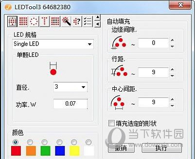 LEDTool3.3中文版