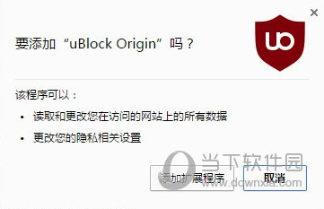 uBlock Origin Firefox版