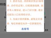 中国人民解放军总医院怎么网上挂号 预约方法介绍
