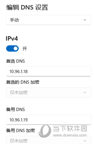 Windows11电脑提示DNS服务器未响应
