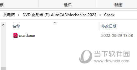 autocad mechanical 2023破解版