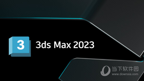 3DMax2023破解版下载
