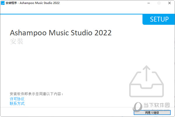 Ashampoo Music Studio 2022