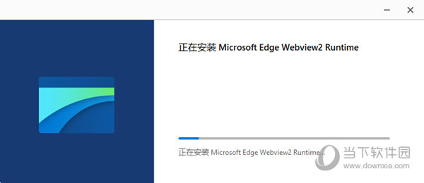 Edge WebView2 Runtime离线包