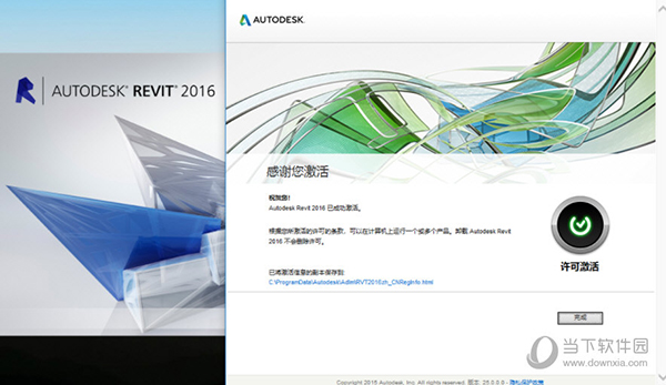 Autodesk Revit2016