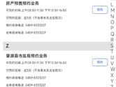 大庆政务服务网怎么预约 操作方法介绍
