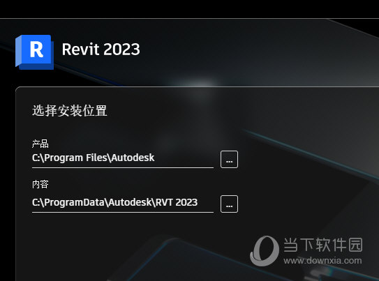 Revit2023中文破解版